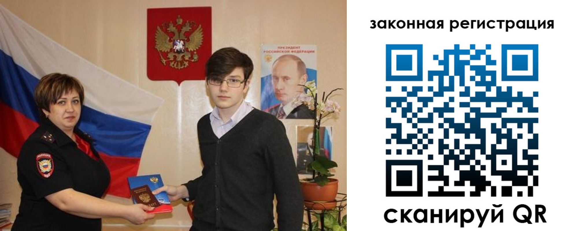 где прописаться в Заволжье