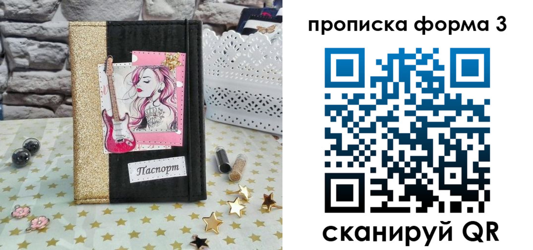 временная регистрация недорого в Заволжье