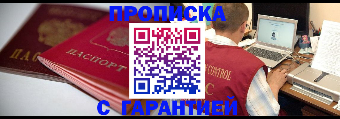 пропишу в квартире в Заволжье