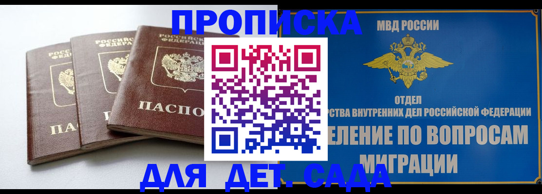 регистрация для школы в Заволжье